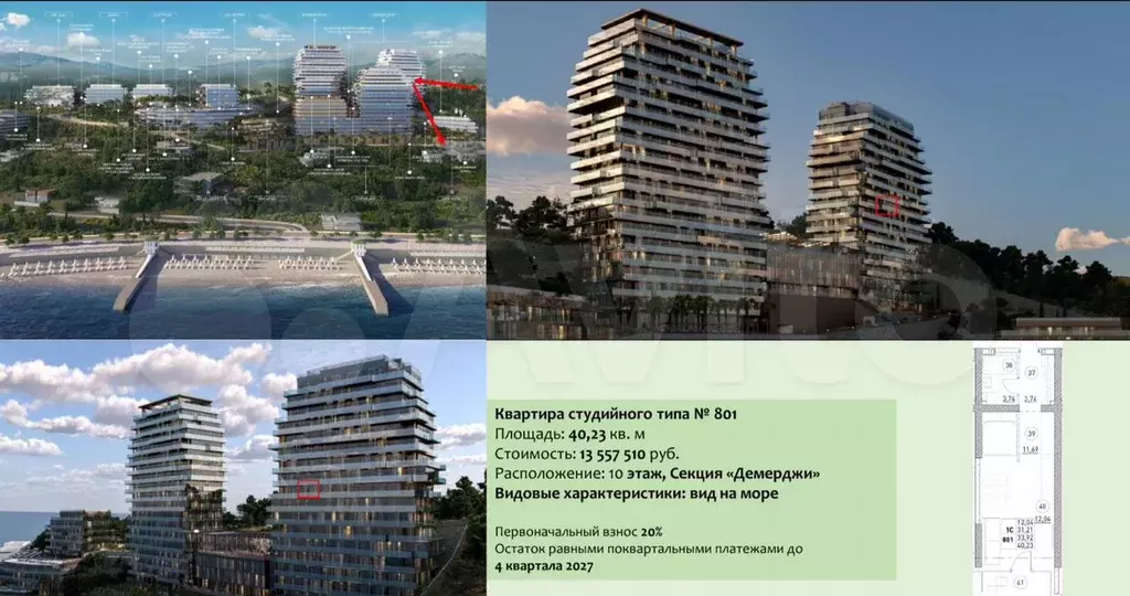 Квартира-студия, 40,2 м, 10/20 эт. - Фото 1