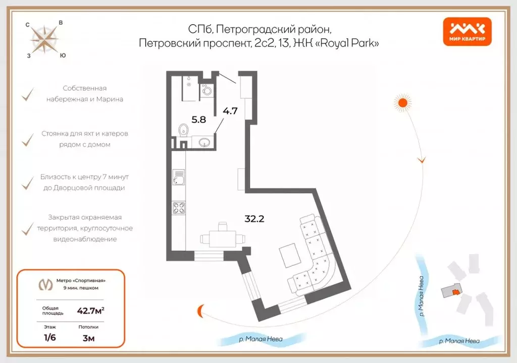 1-к кв. Санкт-Петербург Петровский просп., 2с2 (42.7 м) - Фото 1