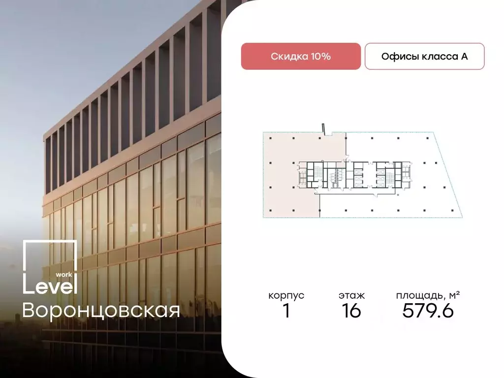 Офис в Москва ул. Академика Семенихина, 2 (580 м) - Фото 0