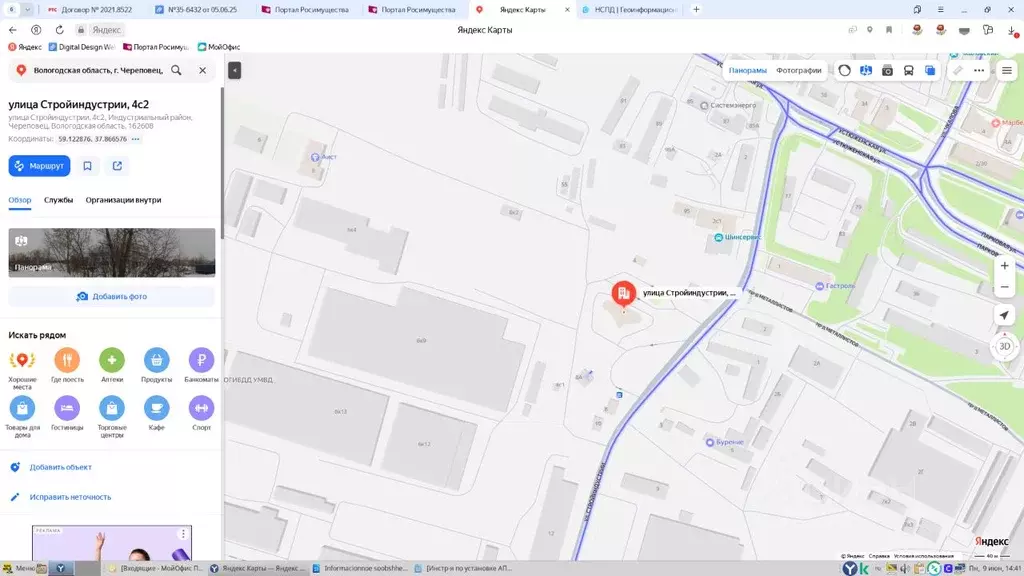 Помещение свободного назначения в Вологодская область, Череповец ул. ... - Фото 0