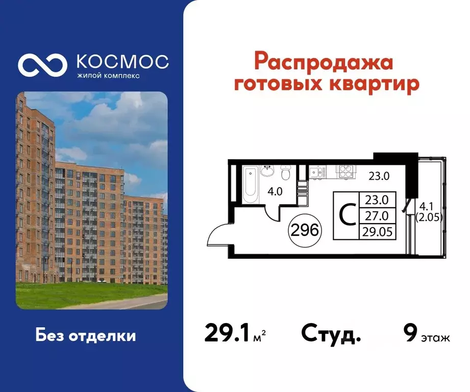 Студия Московская область, Домодедово Авиационный мкр, ул. Жуковского, ... - Фото 1