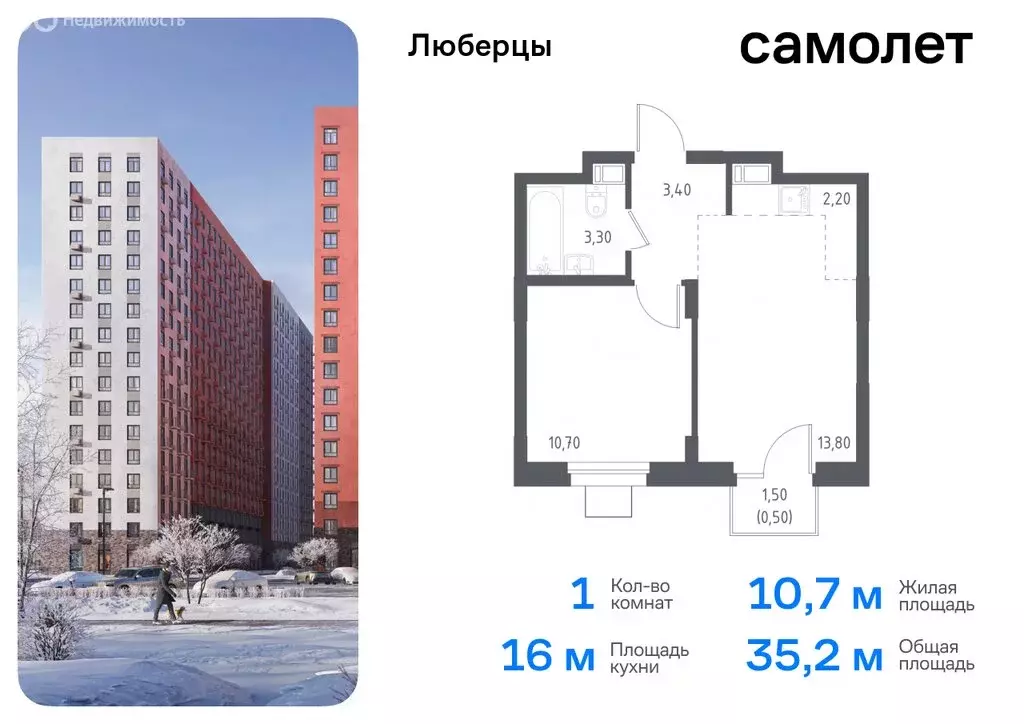 1-комнатная квартира: Люберцы, микрорайон Зенино ЖК Самолёт, ... - Фото 0