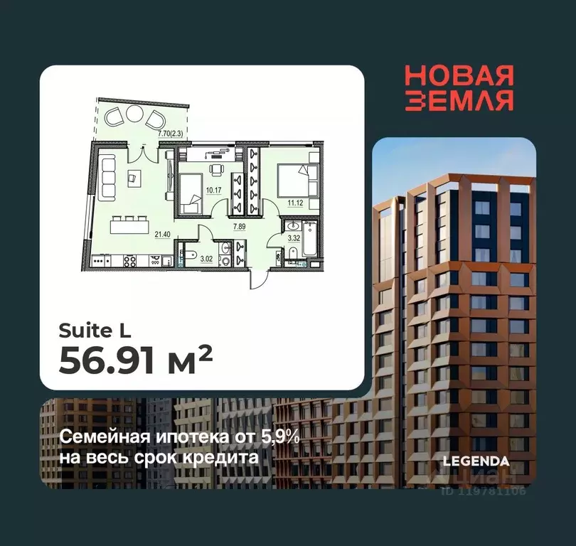 2-к кв. Санкт-Петербург Новая Земля жилой комплекс (56.91 м) - Фото 0