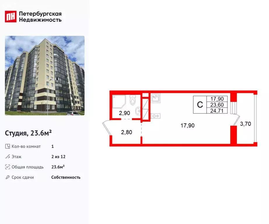 Квартира-студия: Аннинское городское поселение, деревня Куттузи, ... - Фото 2