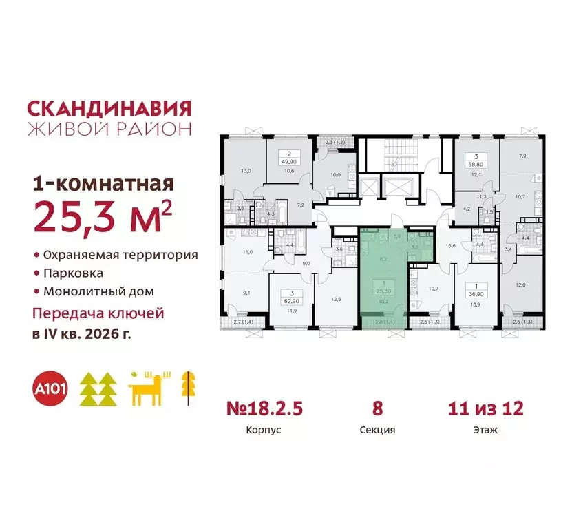 Студия Москва Сосенское поселение, № 166 кв-л,  (25.3 м) - Фото 1