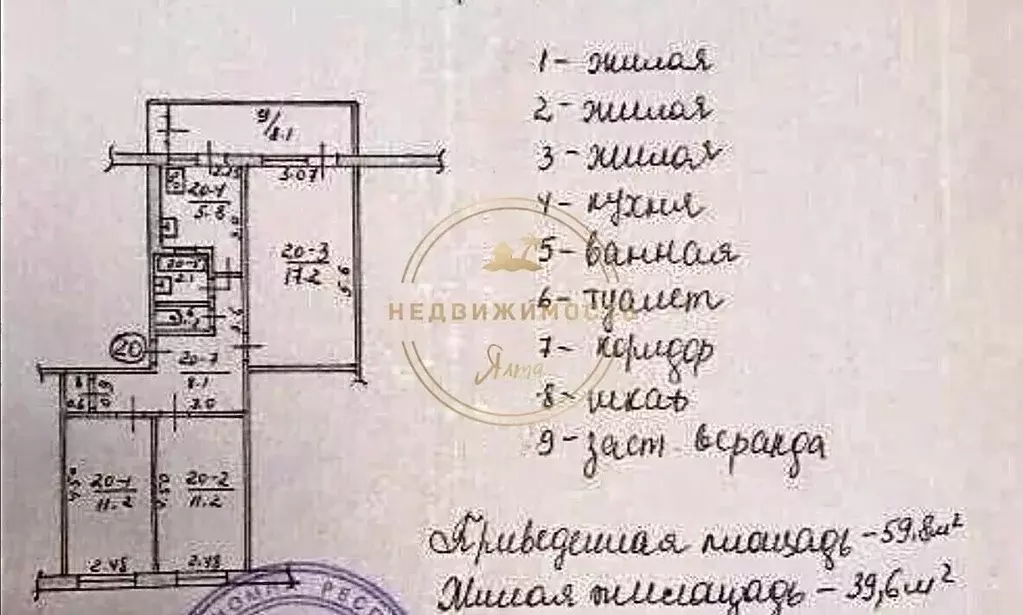 3-к кв. Крым, Ялта ул. Рабочая, 21 (64.0 м) - Фото 2