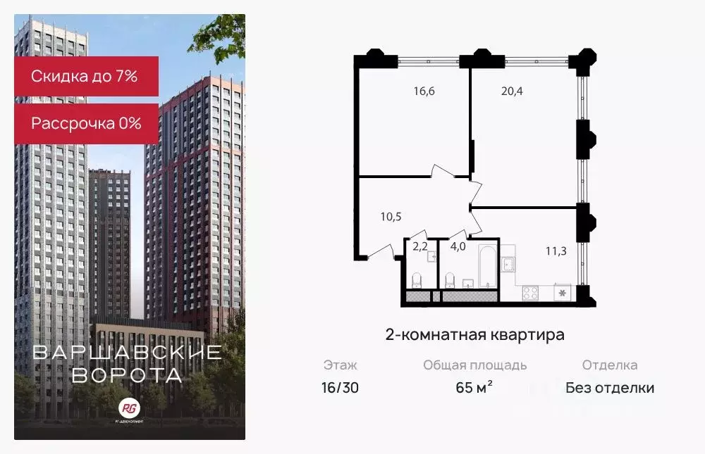 2-к кв. Москва Варшавские Ворота жилой комплекс, 1.3 (65.0 м) - Фото 0