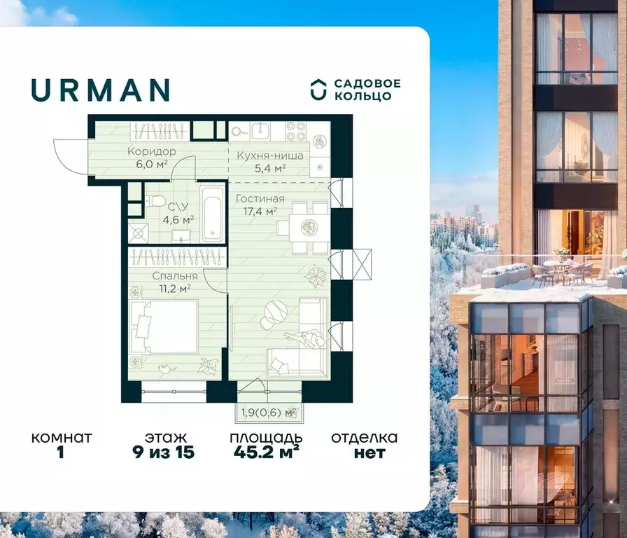 1-к кв. Башкортостан, Уфа Глумилино жилрайон, Урман Сити жилой ... - Фото 1