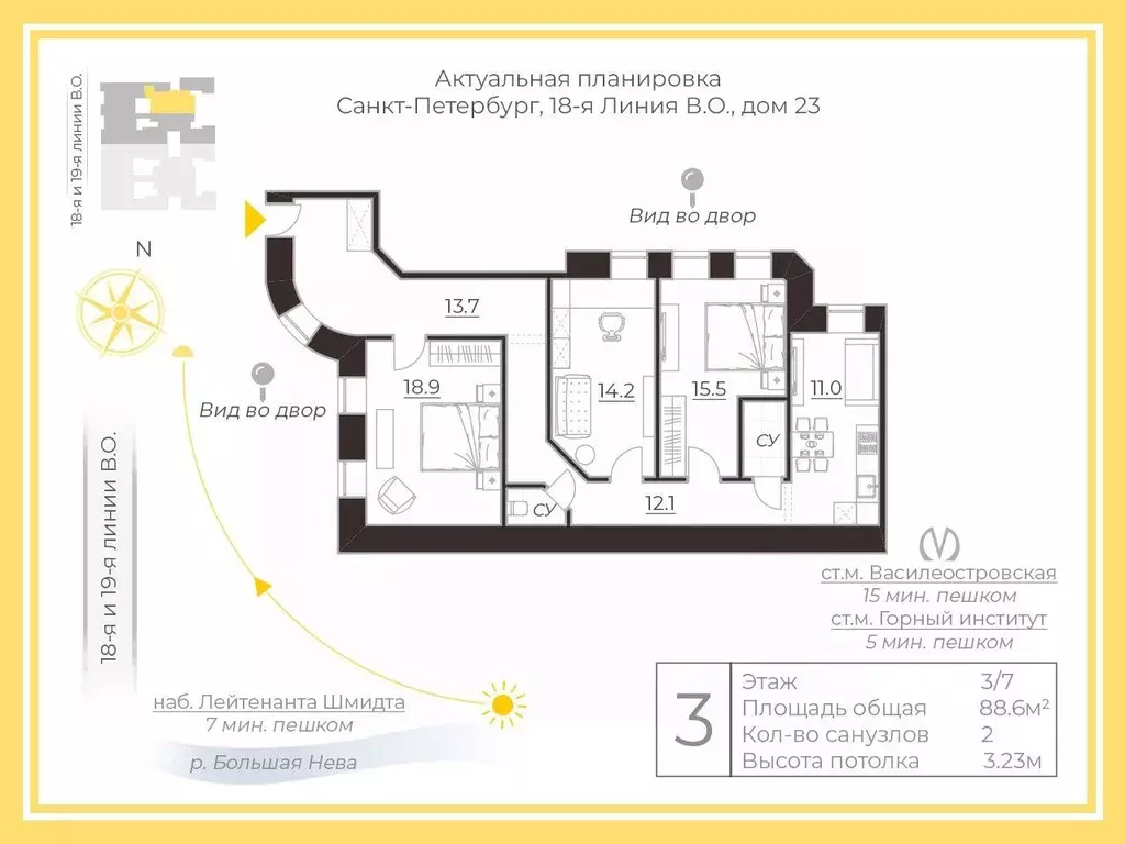 3-к кв. Санкт-Петербург 18-я Васильевского острова линия, 23 (88.6 м) - Фото 1