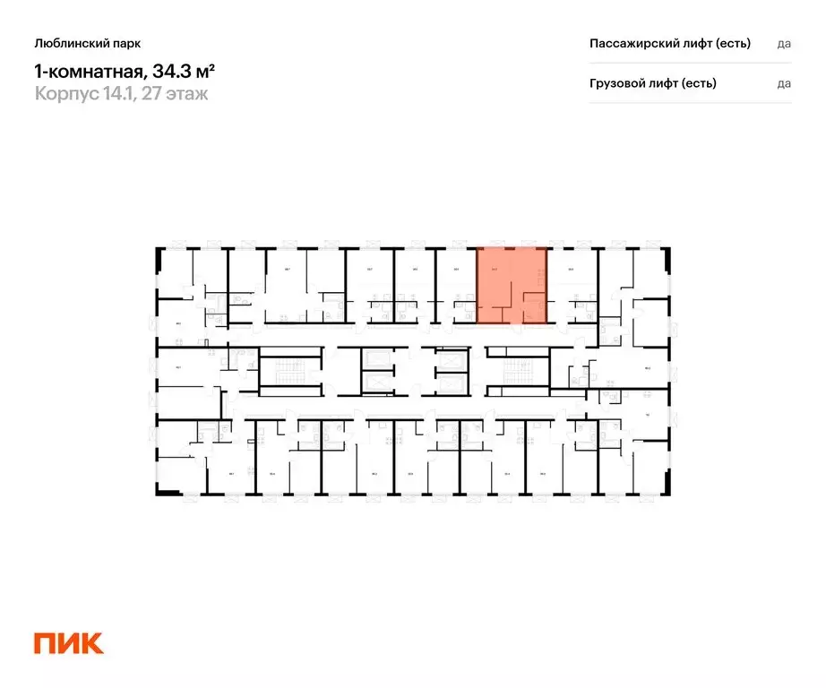 1-комнатная квартира: Москва, ЖК Люблинский Парк, 14.1 (34.3 м) - Фото 1