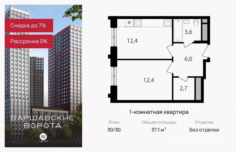 1-к кв. Москва Варшавские Ворота жилой комплекс, 1.3 (37.1 м) - Фото 0
