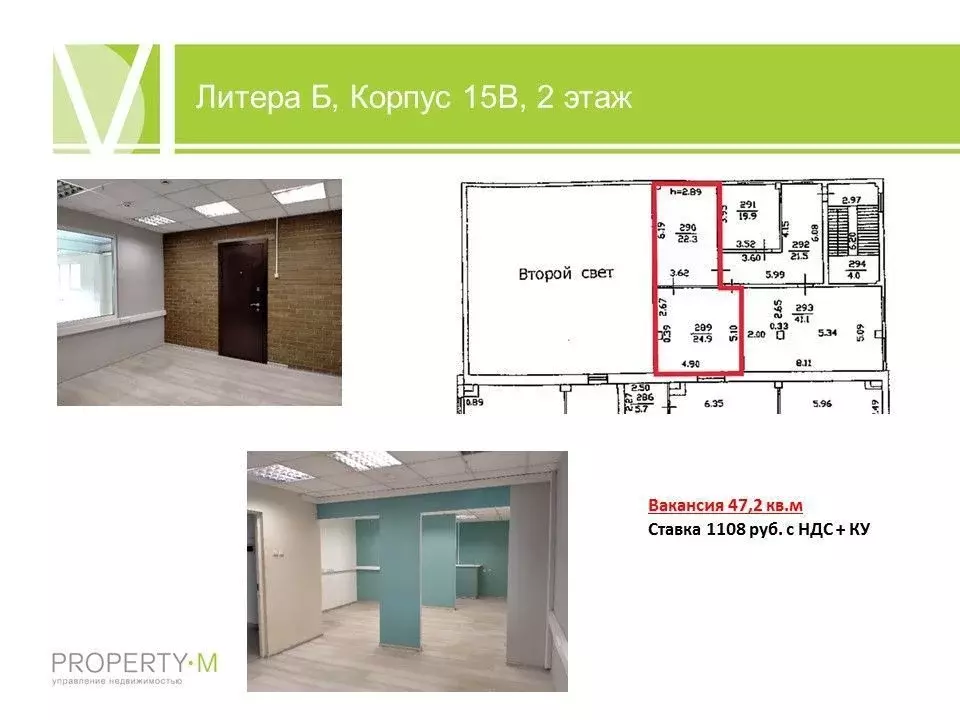 Офис в Санкт-Петербург ул. Ивана Фомина, 6Б (359 м) - Фото 1