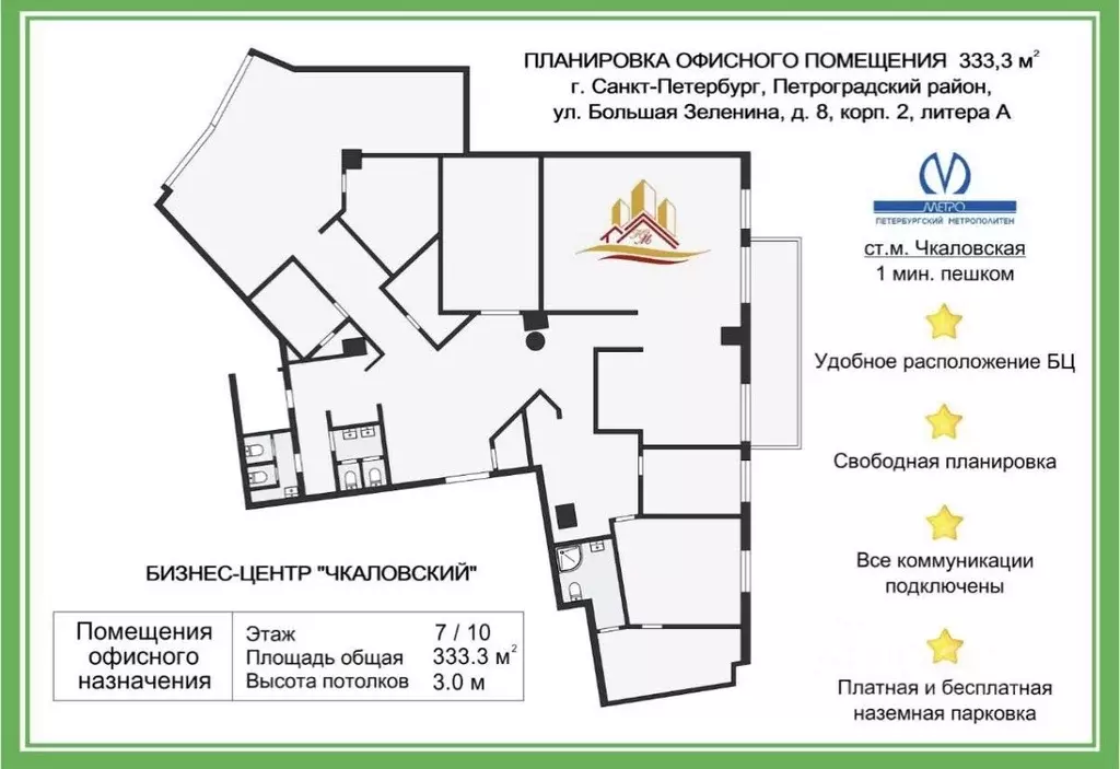Офис в Санкт-Петербург ул. Большая Зеленина, 8к2 (333 м) - Фото 1