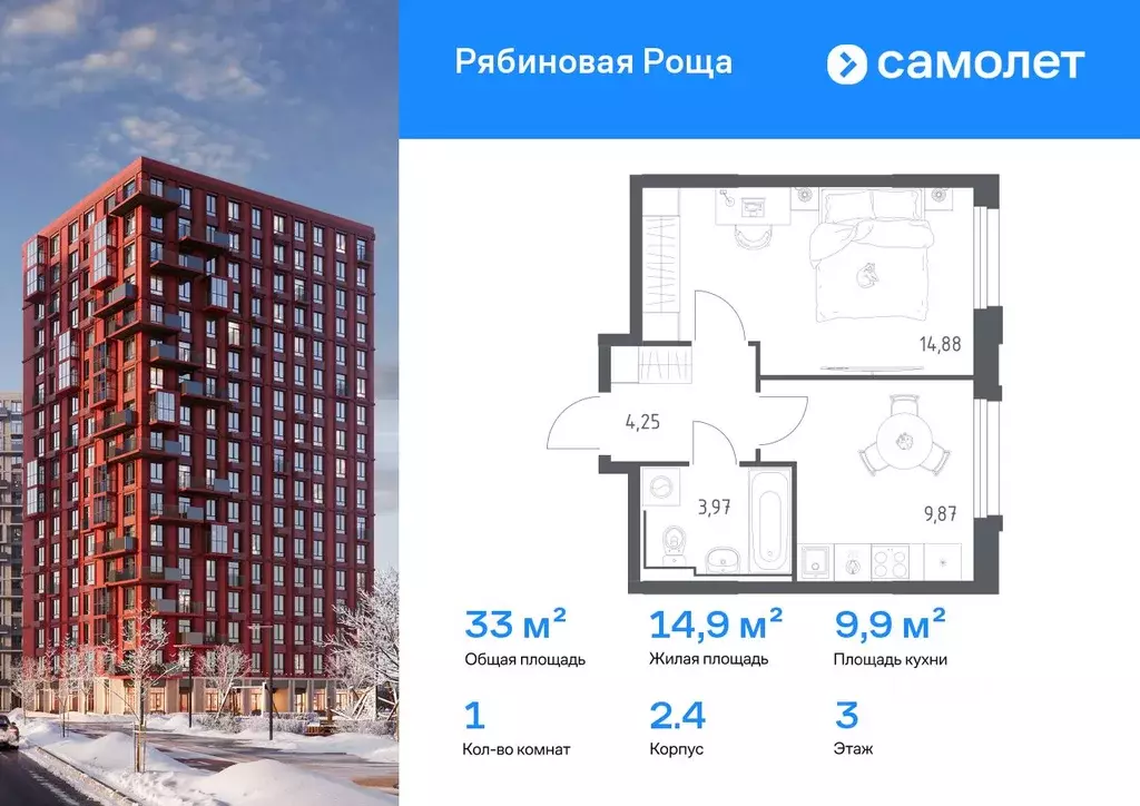 1-к кв. Забайкальский край, Чита Рябиновая Роща жилой комплекс, 2/4 ... - Фото 1