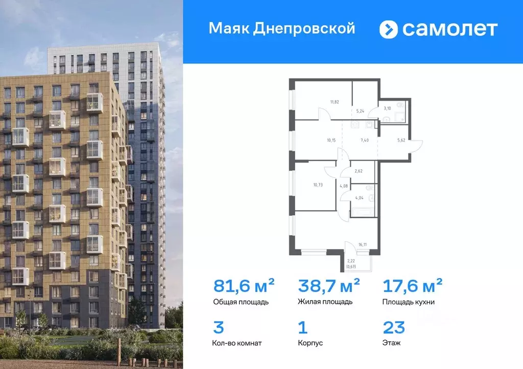 3-к кв. Приморский край, Владивосток Днепровская ул., 19 (81.58 м) - Фото 1