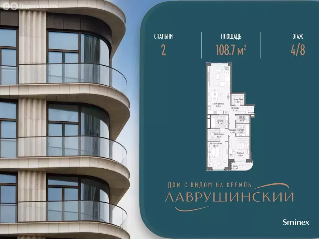 2-комнатная квартира: Москва, Большой Толмачёвский переулок, 5с1 ... - Фото 1