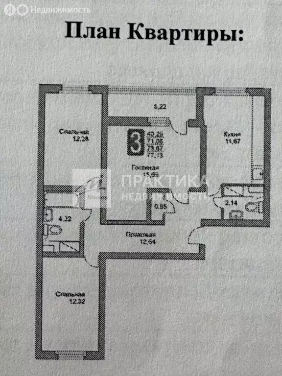 3-комнатная квартира: Балашиха, улица Дмитриева, 12 (72.4 м) - Фото 1