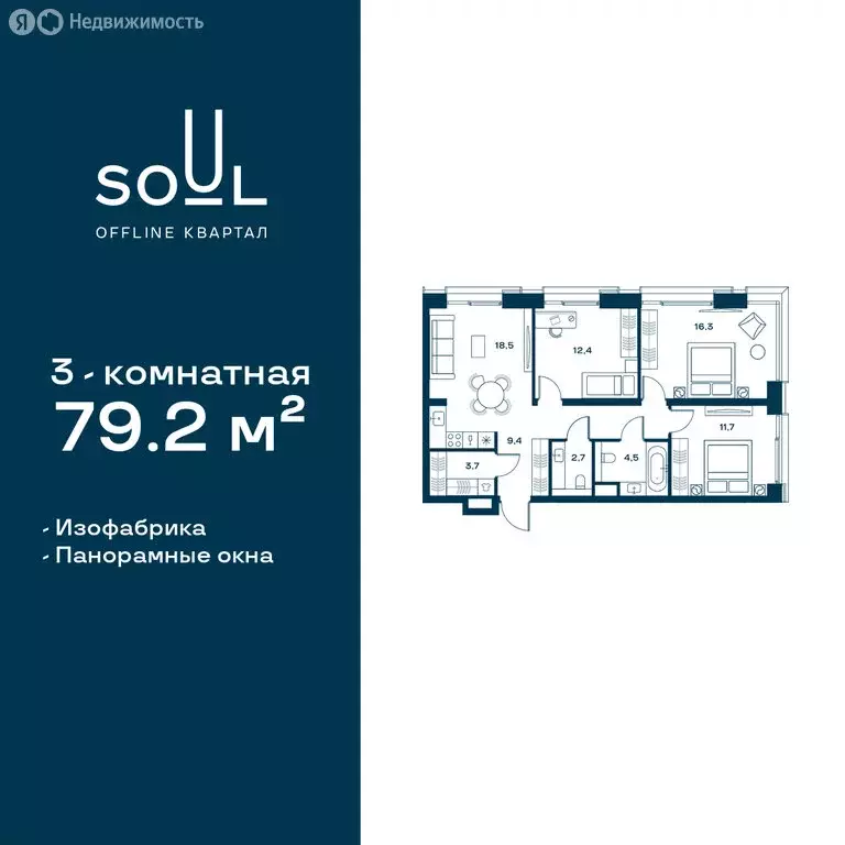 3-комнатная квартира: Москва, Часовая улица, 28к1 (79.2 м) - Фото 0