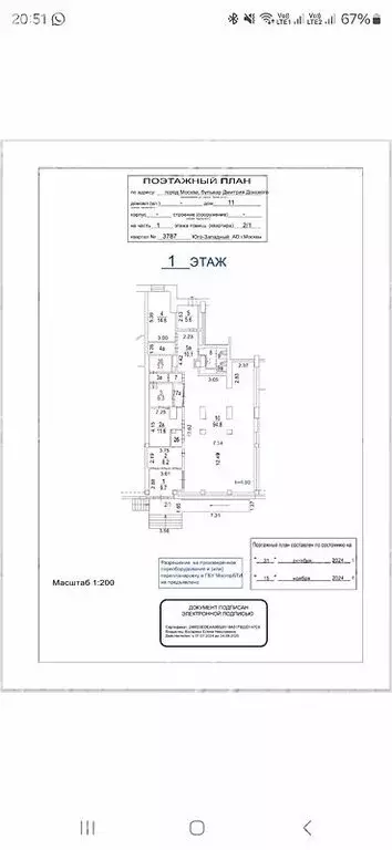 Помещение свободного назначения (182 м) - Фото 2