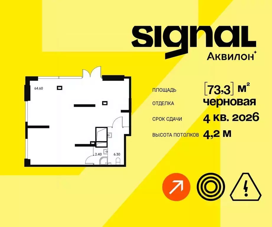 Помещение свободного назначения в Москва Сигнальный проезд, 12 (73 м) - Фото 0