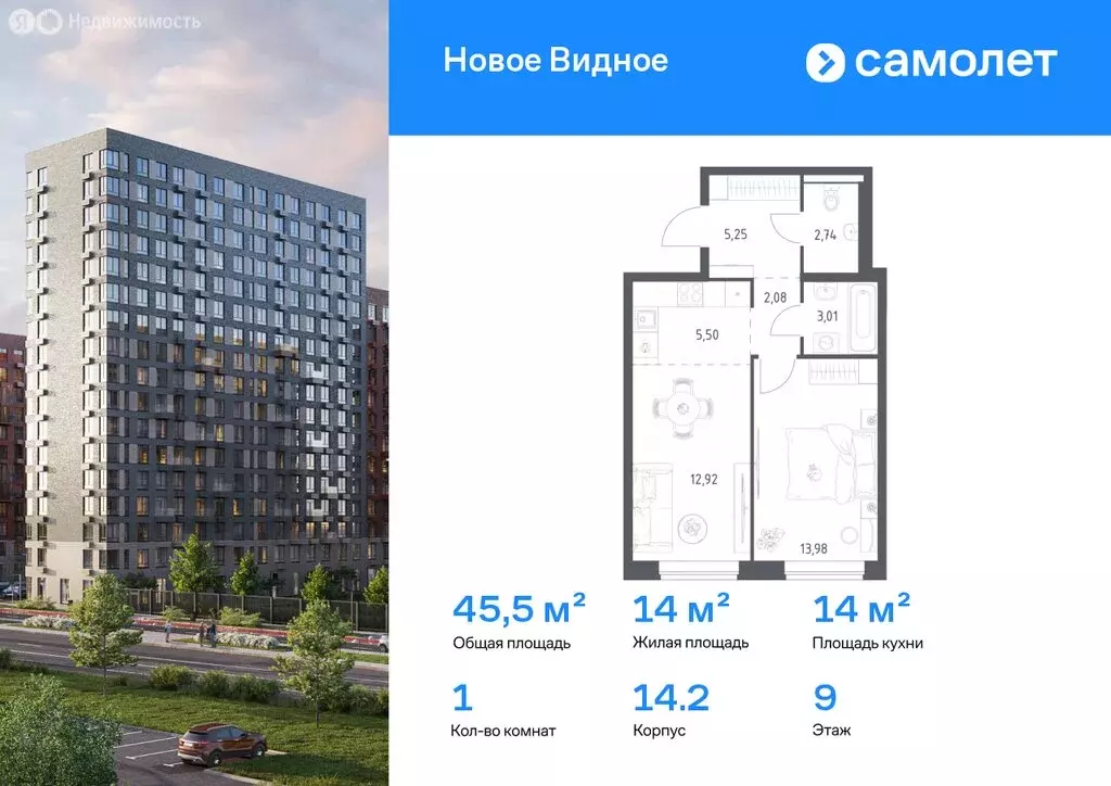 1-комнатная квартира: Московская область, Ленинский городской округ, ... - Фото 1