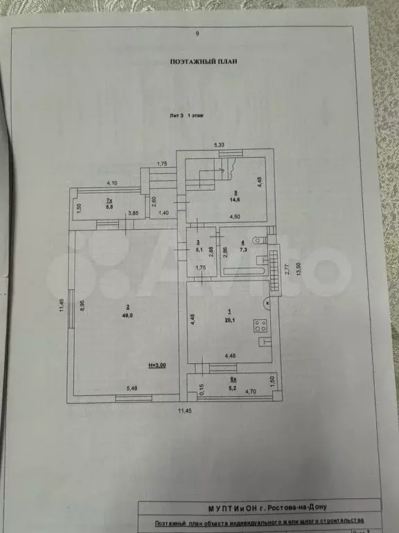 Дом 300 м на участке 3,7 сот. - Фото 0