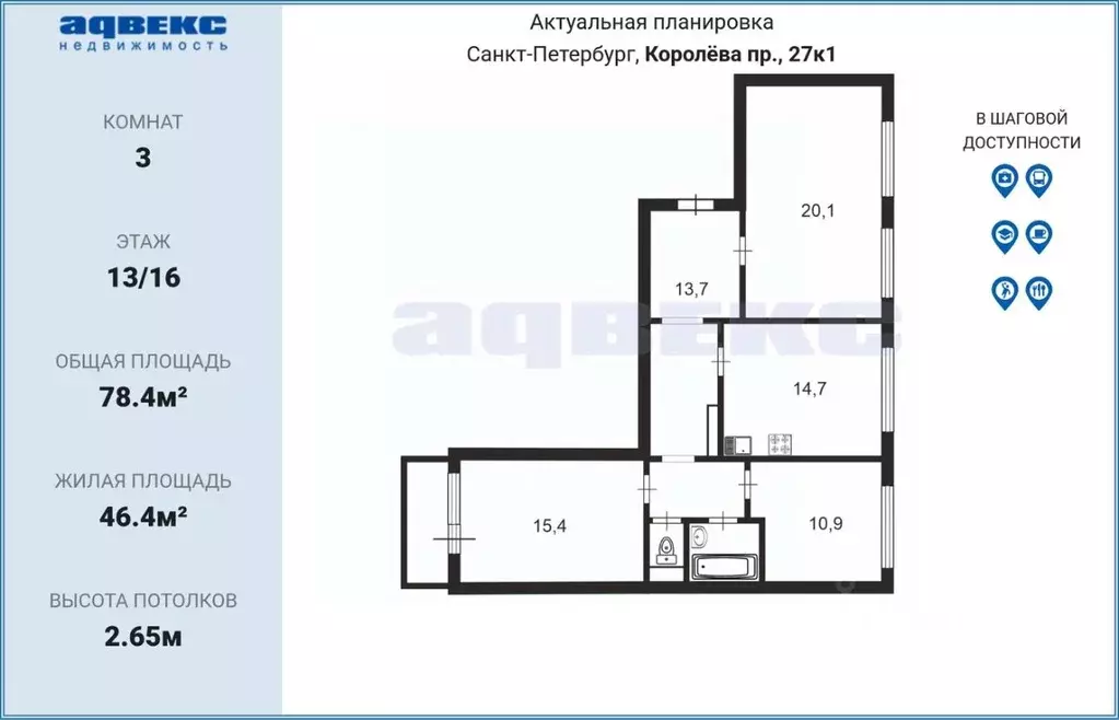 3-к кв. Санкт-Петербург просп. Королева, 27К1 (78.4 м) - Фото 2