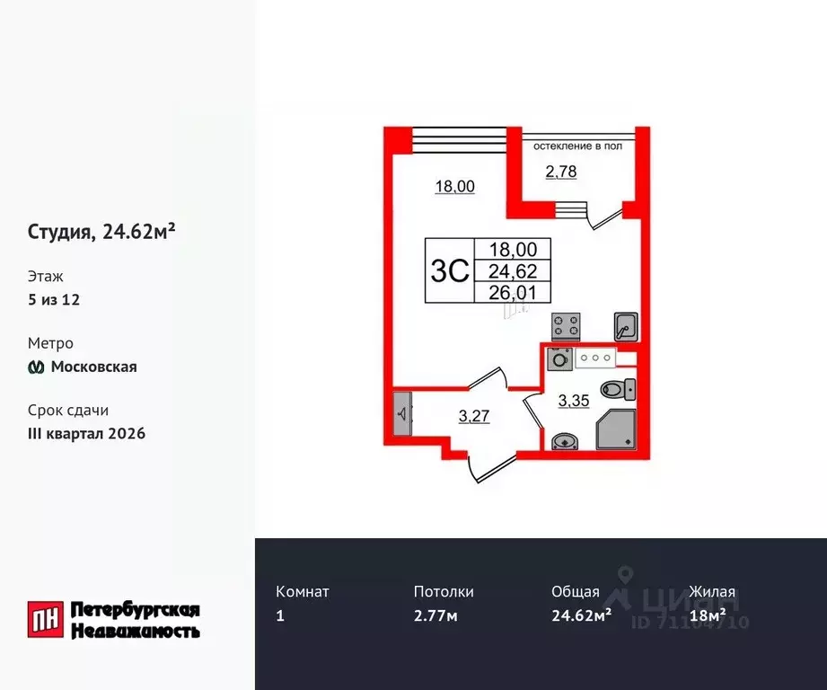 Студия Санкт-Петербург Предпортовая тер.,  (24.62 м) - Фото 0