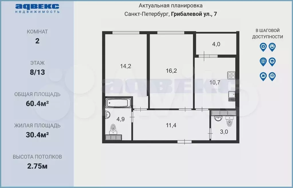 2-к. квартира, 64,4 м, 8/13 эт. - Фото 1