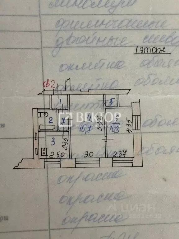 2-к кв. Ивановская область, Иваново просп. Строителей, 3 (40.6 м) - Фото 2