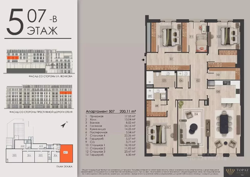 5-к кв. Татарстан, Казань ул. Калинина, 3Г (200.11 м) - Фото 0