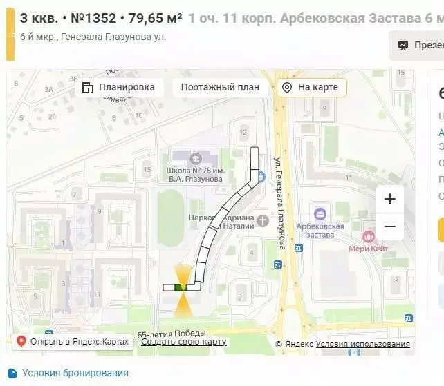 3-к кв. Пензенская область, Пенза ул. Генерала Глазунова, 6 (79.65 м) - Фото 2