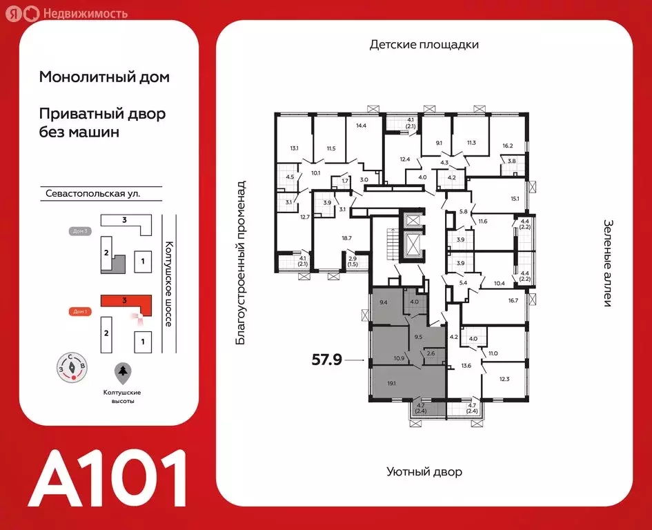 3-комнатная квартира: Всеволожск, микрорайон Южный, 1.3 (57.9 м) - Фото 1