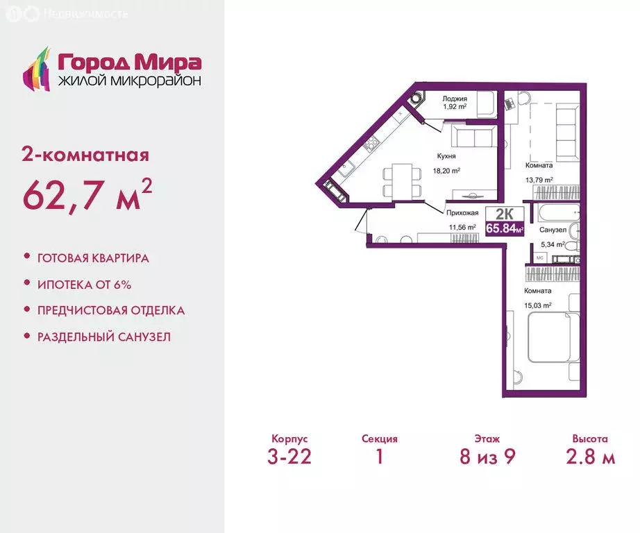 2-комнатная квартира: Симферополь, улица Батурина, 177к3 (62.7 м) - Фото 1