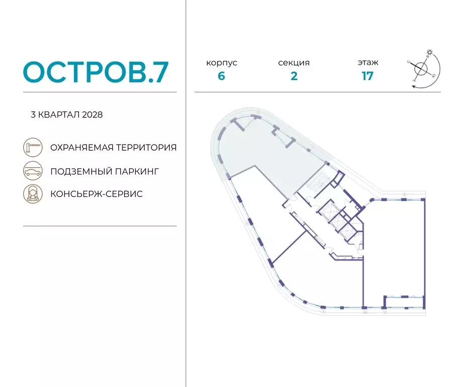 3-комнатная квартира: Москва, жилой комплекс Остров, 7-й квартал ... - Фото 1