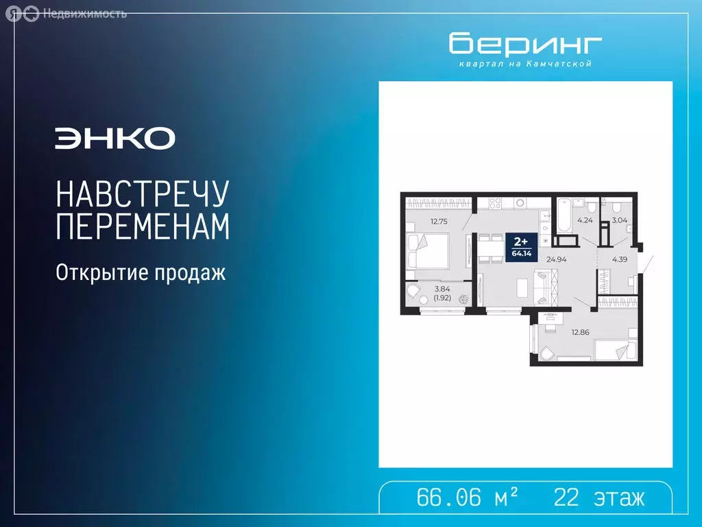 2-комнатная квартира: Тюмень, Камчатская улица, 109к1 (66.06 м) - Фото 1