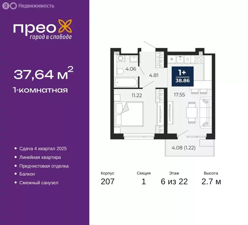 1-комнатная квартира: Тюмень, Арктическая улица, 16 (37.64 м) - Фото 0