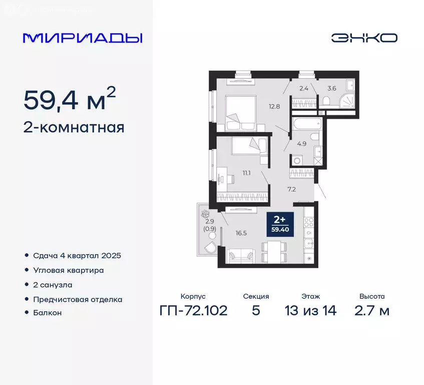 2-комнатная квартира: Тюмень, Ленинский округ (59.4 м) - Фото 0