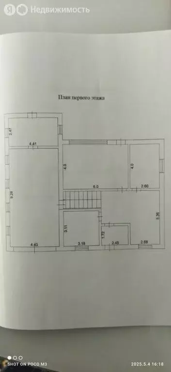 Дом в село Ивановка, улица Александра Невского, 36 (237 м) - Фото 0