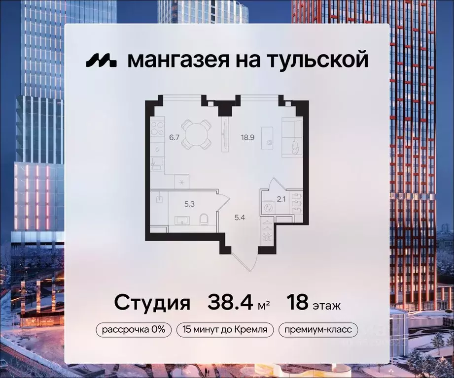 Студия Москва  (38.4 м) - Фото 0