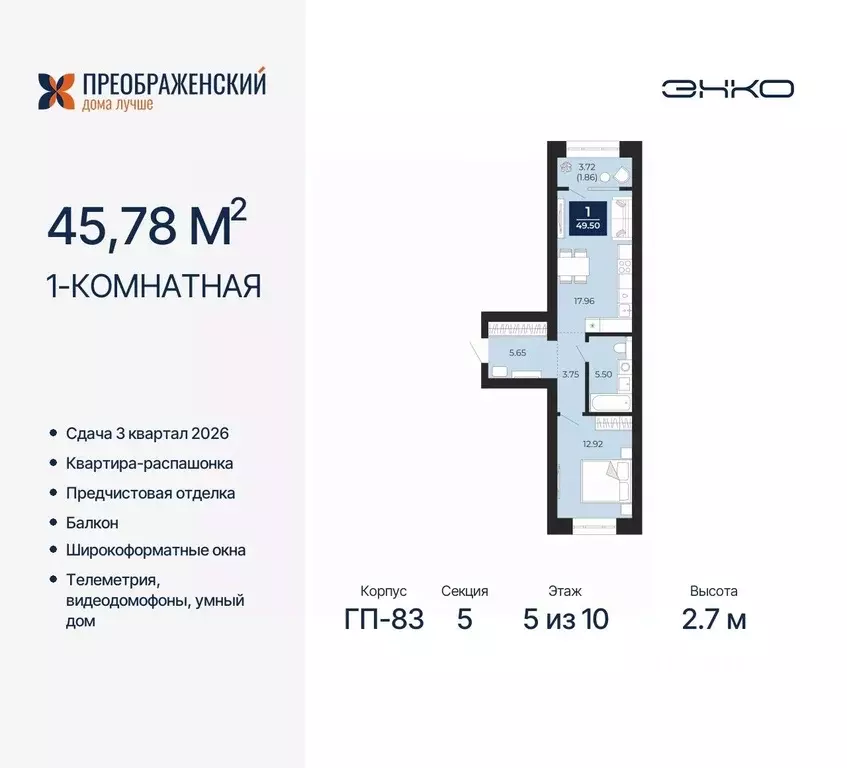1-к кв. Ямало-Ненецкий АО, Новый Уренгой Славянский мкр,  (45.78 м) - Фото 0