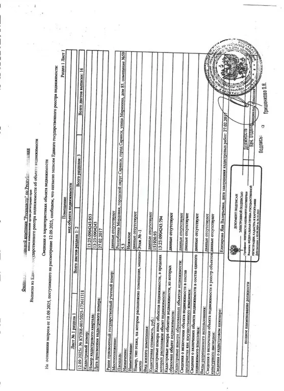 Помещение свободного назначения в Мордовия, Саранск ул. Маринина, 85 ... - Фото 1