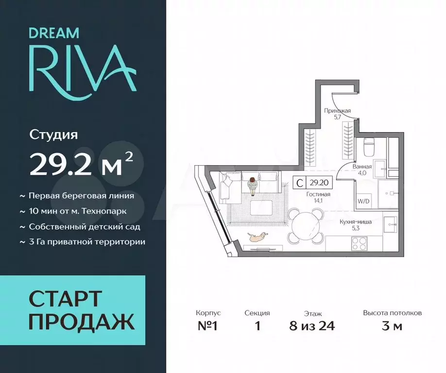 Квартира-студия, 29,2 м, 8/24 эт. - Фото 0