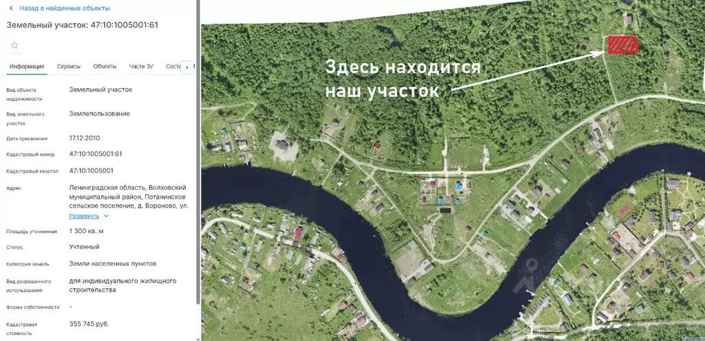 Участок в Ленинградская область, Волховский район, Потанинское с/пос, ... - Фото 2