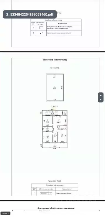 Дом в Иркутская область, Иркутский муниципальный округ, д. Куда ул. ... - Фото 2