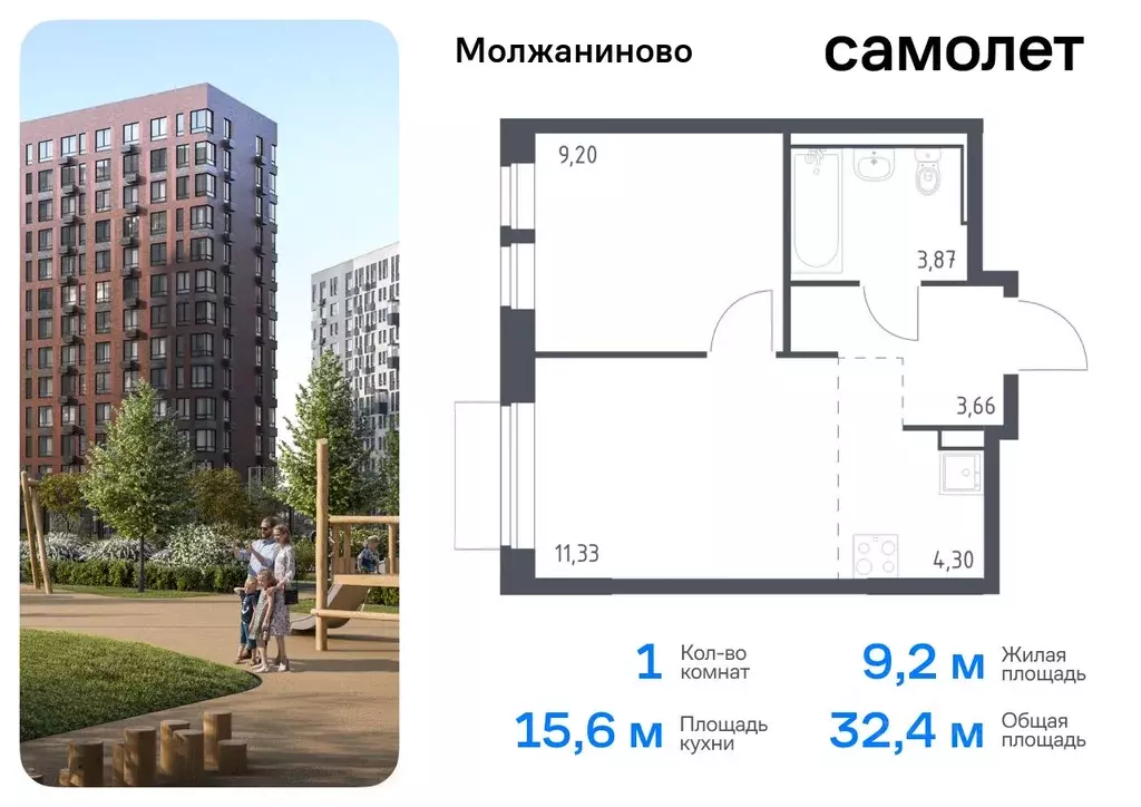 1-к кв. Москва Молжаниново жилой комплекс, к4 (32.36 м) - Фото 0