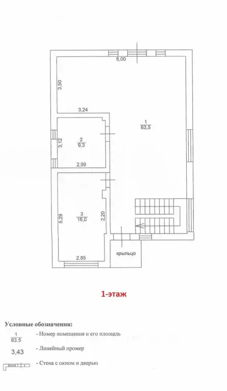 Дом в Крым, Евпатория городской округ, Заозерное пгт ул. Тенистая (192 ... - Фото 2