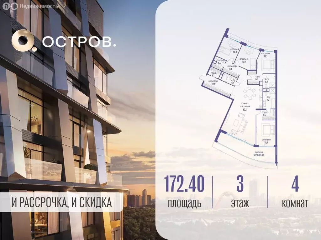 4-комнатная квартира: Москва, жилой комплекс Остров, 7-й квартал ... - Фото 0
