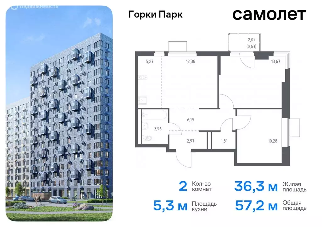 Квартира-студия: деревня Коробово, жилой комплекс Горки Парк, 8.2 ... - Фото 0