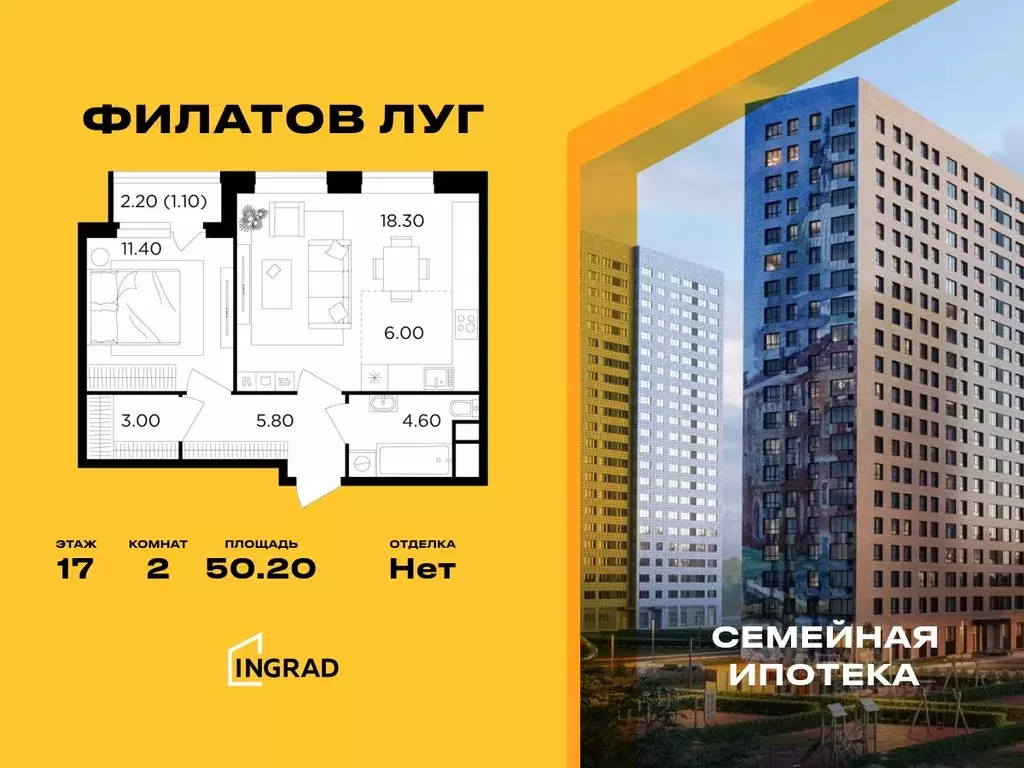 2-к кв. Москва Филатов Луг жилой комплекс, к6 (50.2 м) - Фото 0